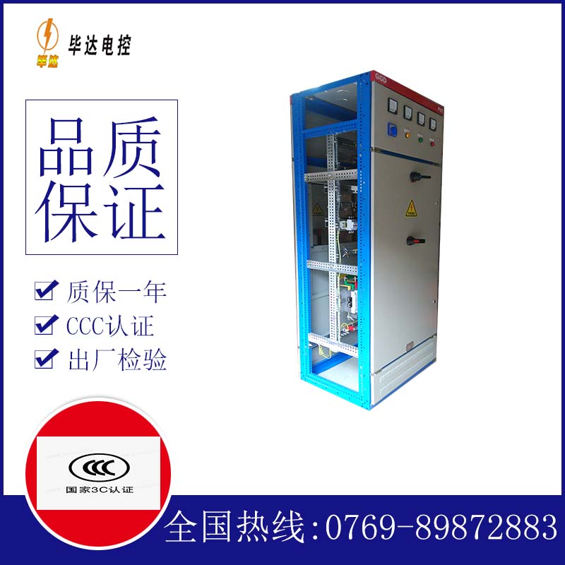 邯郸GGD固定式开关柜