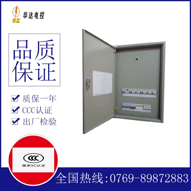 邯郸照明配电箱